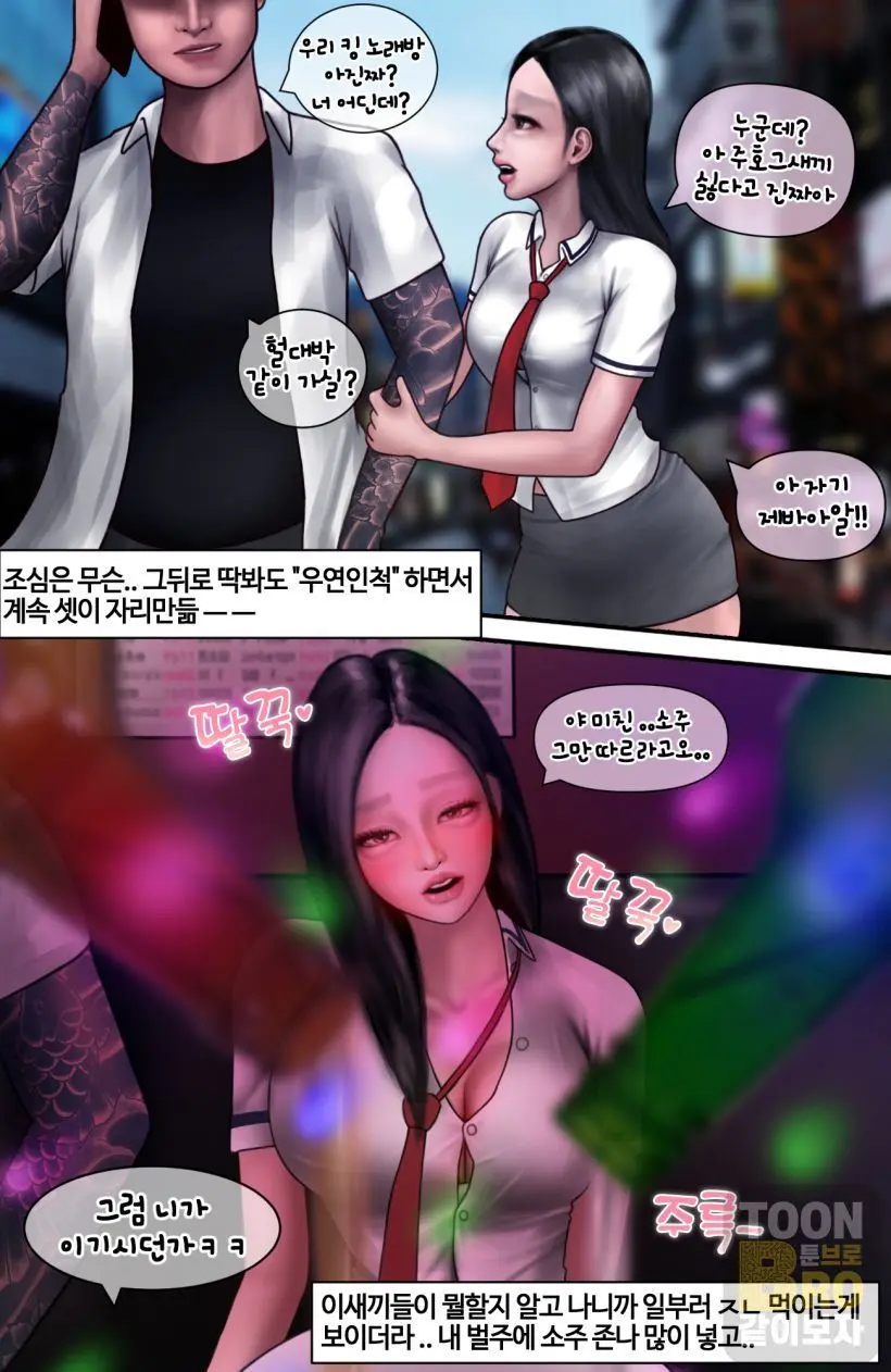 혐오스런 하정이의 일생.2